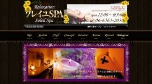 天満の「ソレイユSPA」電話番号：06-6363-2030