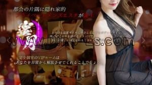 勝田台の「蜜月」電話番号：070-4343-8925