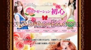 初心 しょしん メンズエステ | DINOエステ(ディノエステ) 日本橋駅近くのメンズエステ店舗(初心 しょしん) | DINOエステ(ディノエステ)