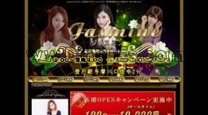 登戸駅近くのメンズエステ店舗（ジャスミン） | DINOエステ（ディノエステ）
