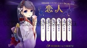 岡本(栃木)の「恋人」電話番号：090-4818-3060