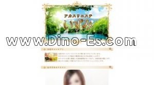 甲府の「いずみ」電話番号：090-5774-8591