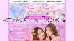 武蔵小杉駅近くのメンズエステ店舗（ハニーハニー） | DINOエステ（ディノエステ）