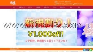 極選 GOKUSEN メンズエステ | DINOエステ(ディノエステ) 岐南駅近くのメンズエステ店舗(極選 GOKUSEN) | DINOエステ(ディノエステ)