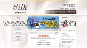 浦安(千葉)の「Silk」電話番号：070-4084-8188