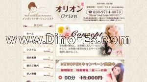 東銀座の「オリオン」電話番号：080-9714-4873