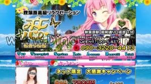 秋葉原駅(恋)のホームページや公式サイトです