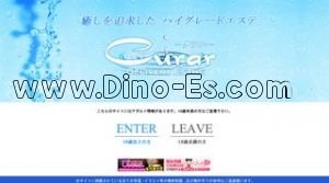 札幌(ＪＲ)の「クラル」電話番号：011-531-3363