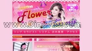市が尾駅近くのメンズエステ店舗（Flower） | DINOエステ（ディノエステ）