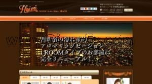 新宿の「HOIMI-ホイミ-」電話番号：03-6908-9392