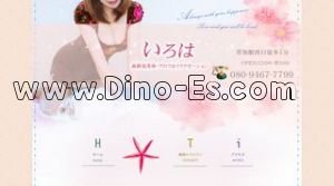 いろは メンズエステ | DINOエステ(ディノエステ) 草加駅近くのメンズエステ店舗(いろは) | DINOエステ(ディノエステ)
