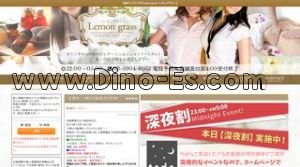 池袋の「Lemon grass レモングラス」電話番号：03-5904-8663