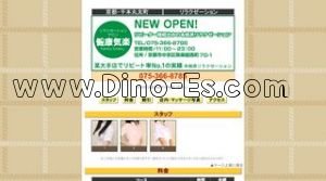 丸太町(京都市営)の「健康気楽」電話番号：075-366-8785