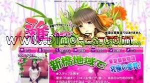 新橋駅近くのメンズエステ店舗（雅） | DINOエステ（ディノエステ）