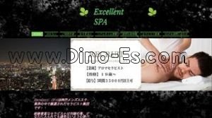 三宮(神戸市営)の「Excellent SPA」電話番号：090-3945-0429