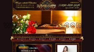 門前仲町の「Spa Monstera」電話番号：080-5083-0555