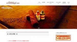 赤坂(福岡)の「あろまーぶ」電話番号：080-2705-9000