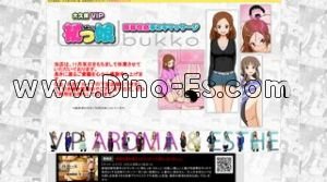 大久保(東京)の「大久保VIP初っ娘回春性感手コキマッサージ」電話番号：03-5348-7025