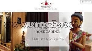 本町の「ローズガーデン」電話番号：06-6258-6633