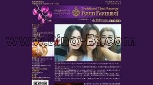 千歳烏山の「バーンルアンマイ」電話番号：03-5313-0066