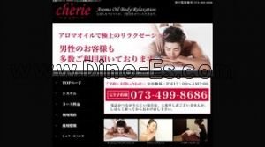 和歌山の「シェリー」電話番号：073-499-8686