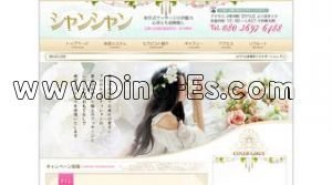 新潟の「シャンシャン」電話番号：080-3697-6488