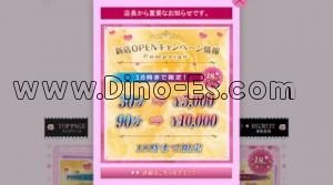 水戸の「VIVI」電話番号：070-7492-5001