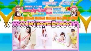 新宿駅近くのメンズエステ店舗（Lovely Girl） | DINOエステ（ディノエステ）