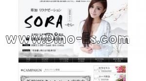 草加駅(SORA そら)のホームページや公式サイトです