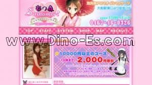 大船の「彩の森」電話番号：0467-46-0326