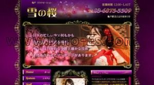亀戸の「雪の桜」電話番号：03-6875-5509