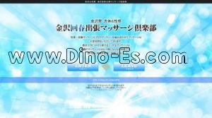 金沢の「洗体＆性感金沢回春出張マッサージ倶楽部」電話番号：076-218-6151