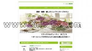 田尾寺の「まごころ」電話番号：080-6104-4869