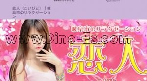 岐南の「恋人」電話番号：090-1292-7474