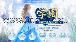蘇我駅近くのメンズエステ店舗（学園） | DINOエステ（ディノエステ）
