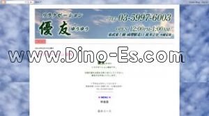 成増駅近くのメンズエステ店舗（優友） | DINOエステ（ディノエステ）