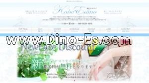 三宮(神戸市営)の「Eslino エスリノ」電話番号：090-8539-5015