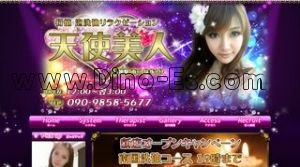 行徳の「天使美人」電話番号：090-9858-5677