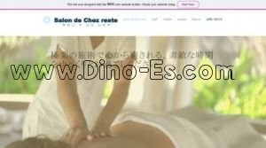 南富山駅近くのメンズエステ店舗（Salon de Chez reste サロン ド シェレステ） | DINOエステ（ディノエステ）