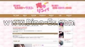 池袋駅近くのメンズエステ店舗（俺のリンパ） | DINOエステ（ディノエステ）