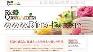 博多の「Rich Queen Aroma」電話番号：080-8551-9428