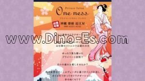 県庁前(沖縄)の「沖縄ワンネス近江屋 おうみや」電話番号：080-4331-4242