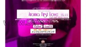 博多の「Aroma First Love」電話番号：080-8550-9444