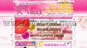 取手の「愛心」電話番号：080-2192-9888