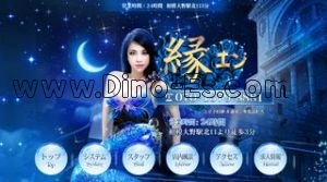 相模大野駅近くのメンズエステ店舗（縁） | DINOエステ（ディノエステ）