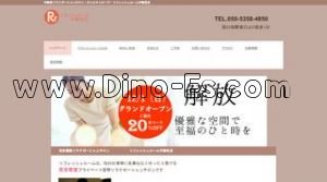 西川田駅近くのメンズエステ店舗（リフレッシュルーム宇都宮店） | DINOエステ（ディノエステ）