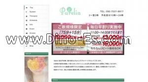 上前津の「Purelia ピュアリア」電話番号：090-7031-8817