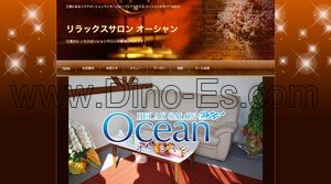 江南(愛知)の「リラックスサロン オーシャン」電話番号：0587-55-7187