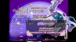 本厚木の「恋月 こいつき」電話番号：080-4432-0558