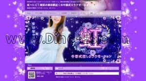 柴田の「虹」電話番号：080-6551-9128